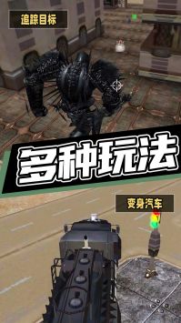 超级机甲救援 v4.0.5