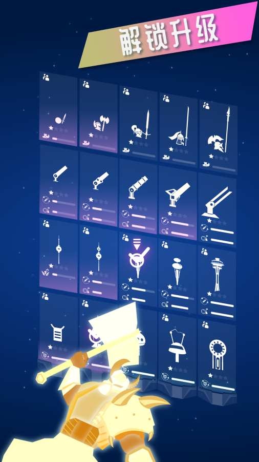 人造重力Faux Gravity v1.0.7 安卓版