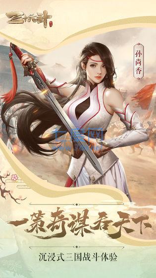 三十六计美人计 v3.0