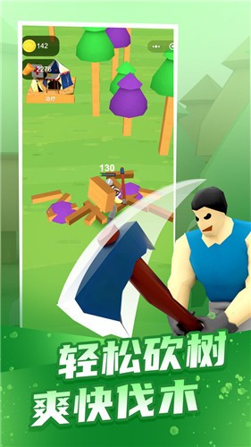 疯狂伐木工 2021-08-05 08:37