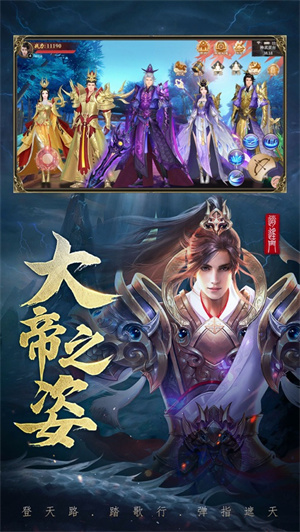 弹指遮天解锁版免费礼包