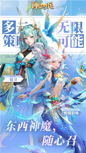 神话奇兵手游 v3.1.1