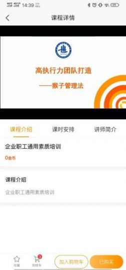 东云启创慕课学习APP安卓版  v4.1.4