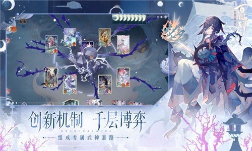 阴阳师百闻牌1.0.9501 7B1A92EAD48C3F489002428DEF69DFE7