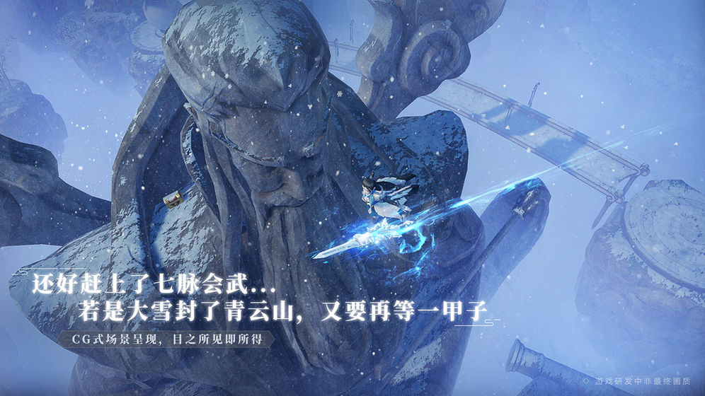梦幻新诛仙李沁代言官方公测版  v5.2.1