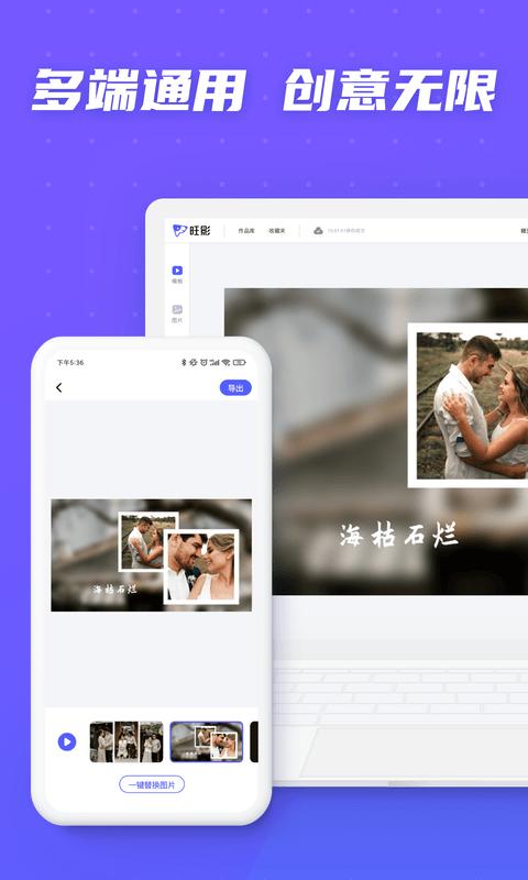 旺影视频模板  v1.1.0