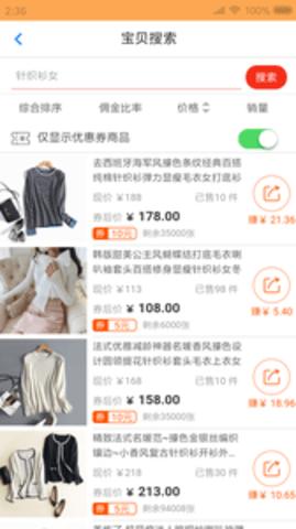 享乐购截图0