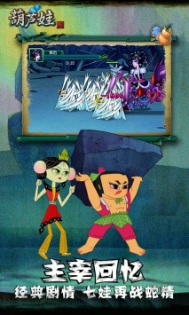 葫芦娃游戏 v4.10.2