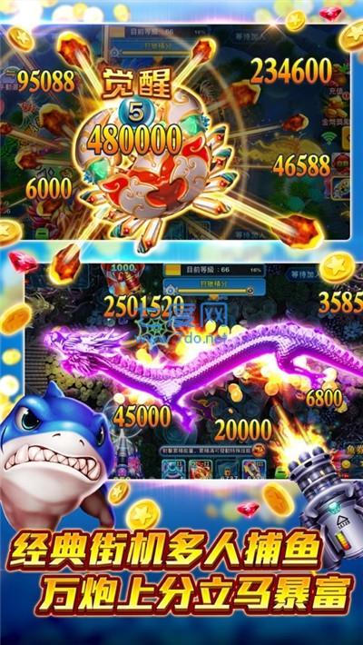 欢乐捕鱼大战破解版无限金币无限钻石 v2.1.12