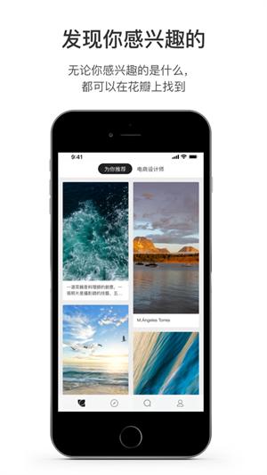 花瓣app官方版 v5.3.3