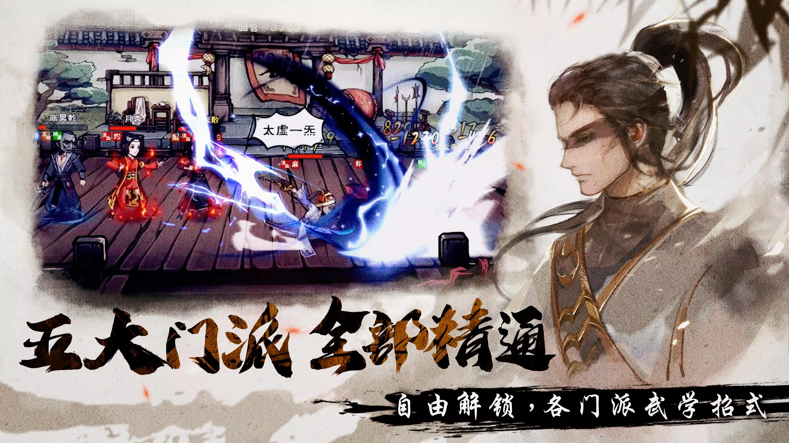 烟雨江湖国际服