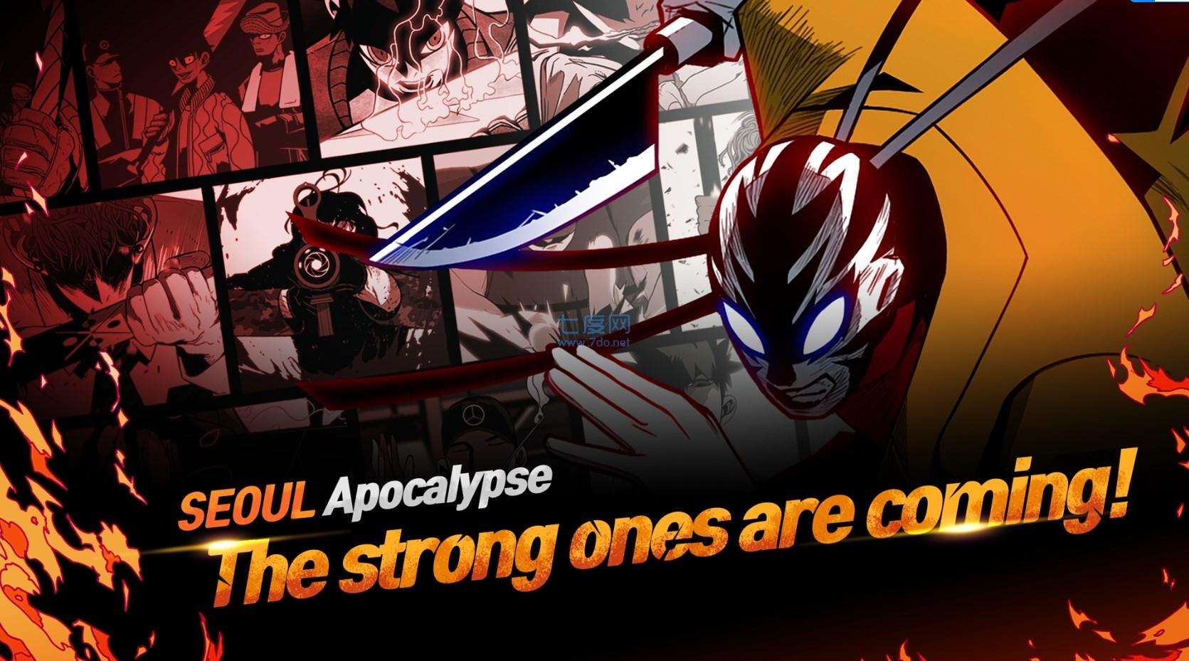 首尔启示录游戏 1.2.3