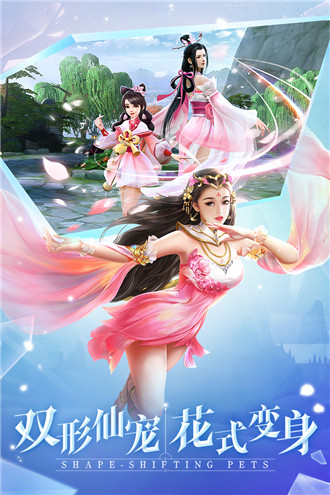 山海Q传官网版 v1.0