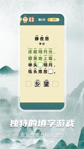 疯狂猜诗词小游戏