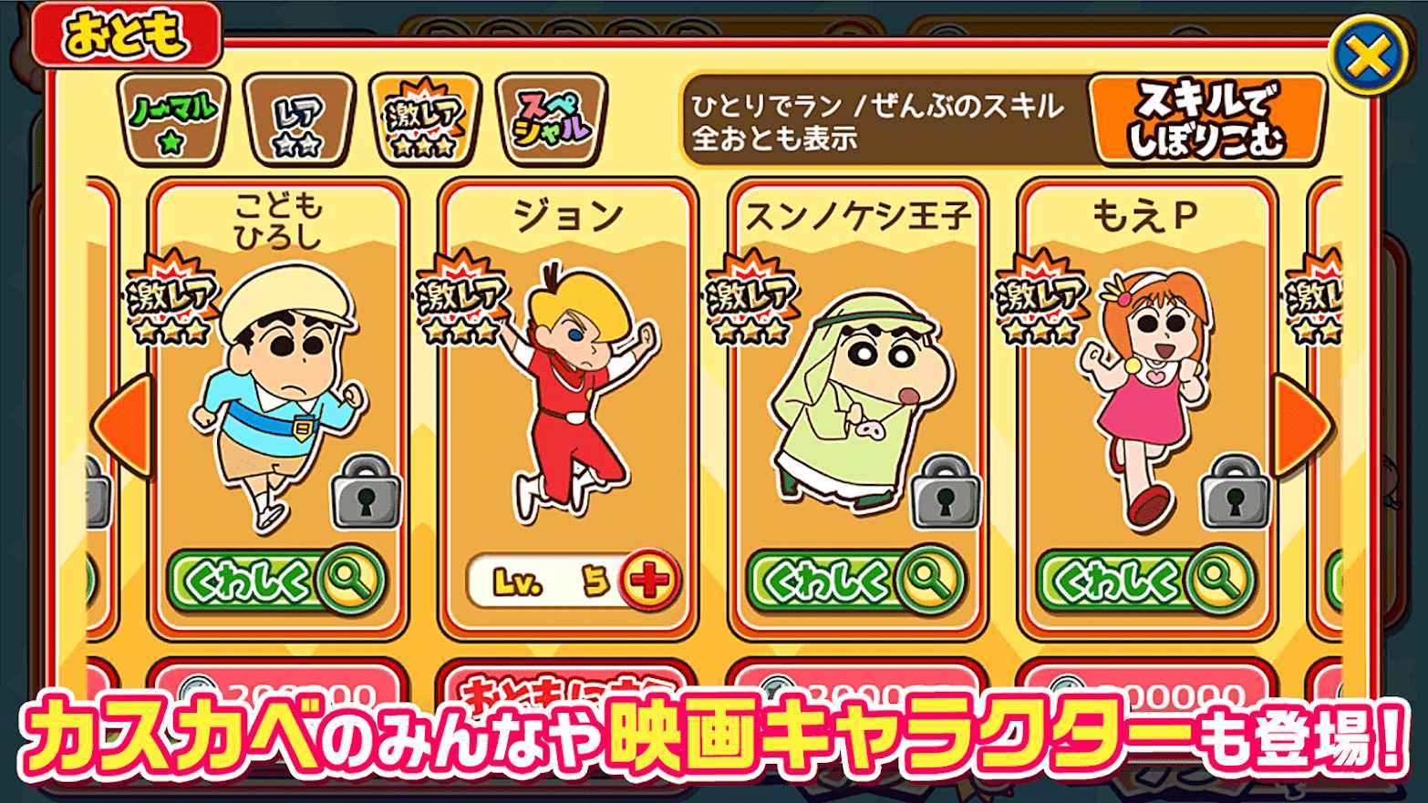 蜡笔小新跑酷破解版 v1.1.2