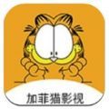 加菲猫影视app官方下载最新版2022