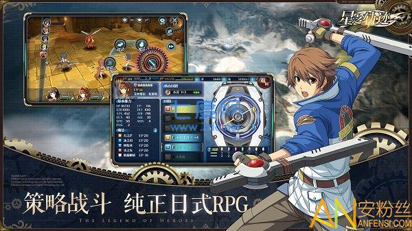 英雄传说星之轨迹九游版