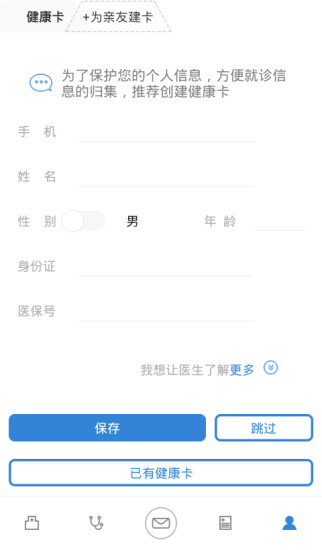 大象就医最新版 版本:v6.0.0