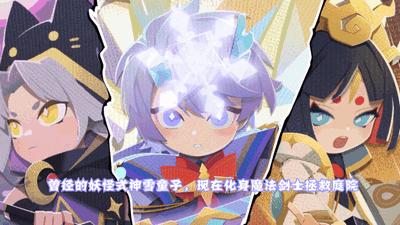 阴阳师妖怪屋雪境传说版本  v1.998.030