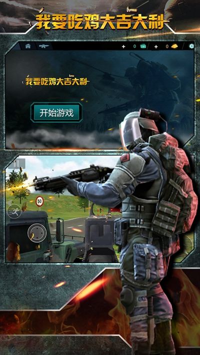 末日求生精英游戏官方手机版  v4.5.2