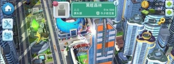 模拟城市我是市长在线版