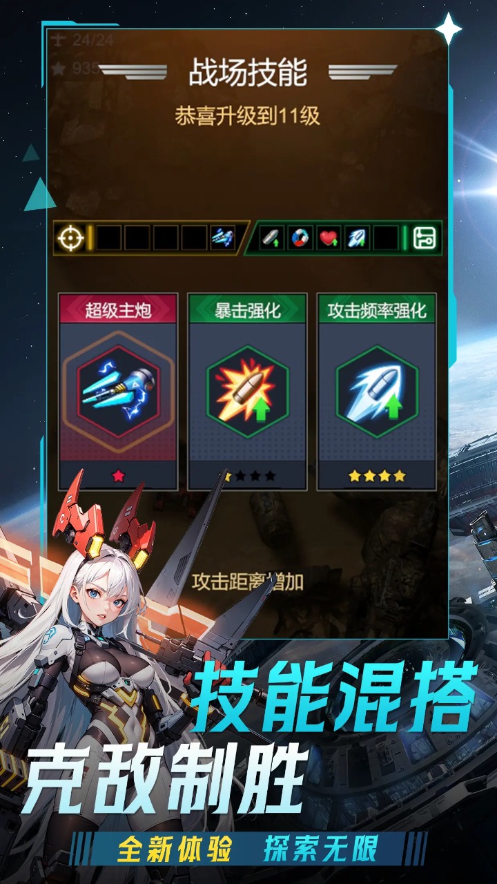 擎天战机 v1.7.614