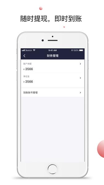 小浪管家  v4.0.0