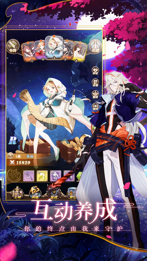 沧月战纪手游 v3.1