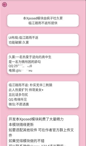 HookVip模块 v3.2.5