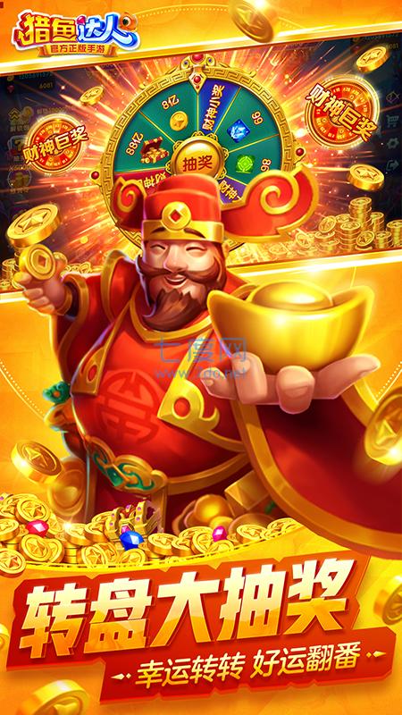 猎鱼达人h5 v2.6.0.0