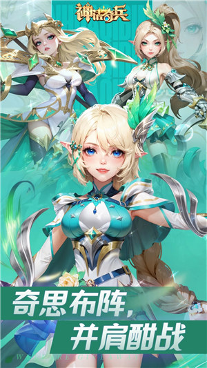 神话奇兵手游 v3.1.1