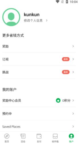 grab打车软件官方版