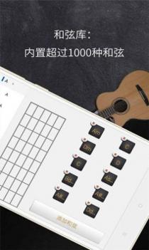 吉他截图0