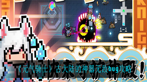 元气骑士破解版3.2.0无邪