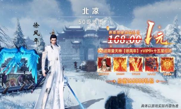 雪中桿刀行手游官方最新版  v5.2.4