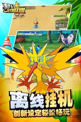 梦幻宠物联盟百度