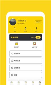同城友聊  v1.0.1