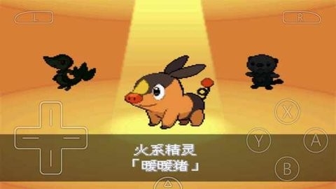 口袋妖怪增强绿宝石汉化版  v1.6.2