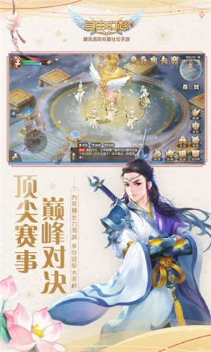 自由幻想手游无限彩玉截图0