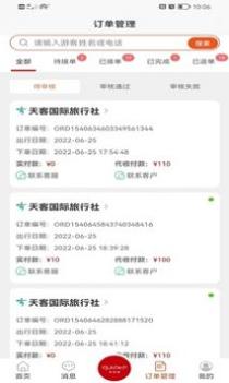 云客端导游 v3.0.5