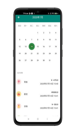 星星记账  v1.02