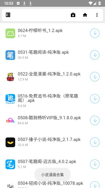 夜音宝盒  v1.0