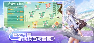 QQ炫舞官网版 v6.2.5