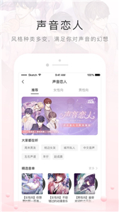 猫耳FM免费版  v 6.0.9