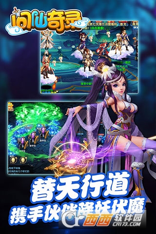 问仙奇录仙侠回合满V版