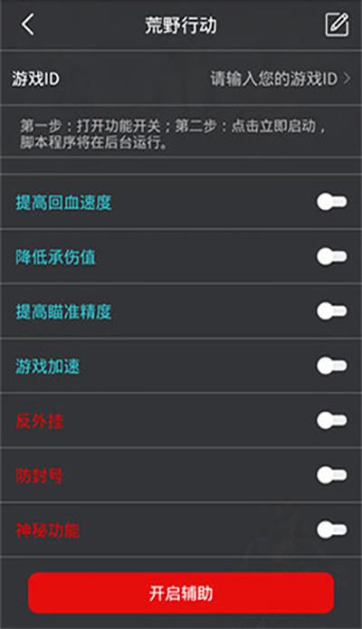 鸡腿辅助免登录 15.1-CN-legacy