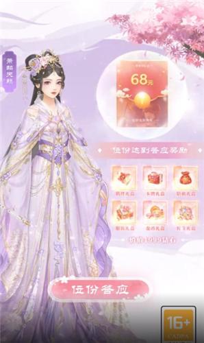 一品红颜倾城恋