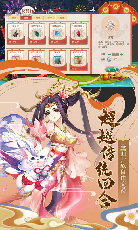 西游记:大话女儿国