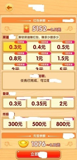 田园农家乐红包版 v1.0.0