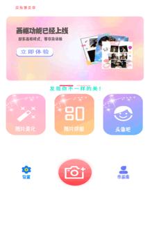Moco相机 v1.0